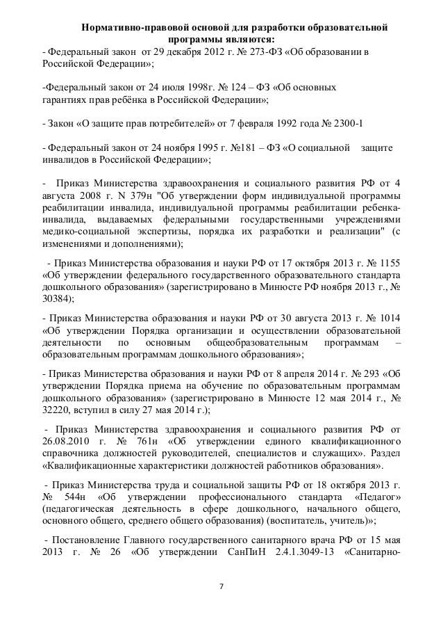 интернат для престарелых уфа